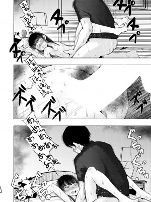 COMIC 夢幻転生 2024年10月号 [DL版]_450
