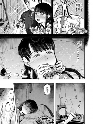 COMIC 夢幻転生 2024年10月号 [DL版]_429