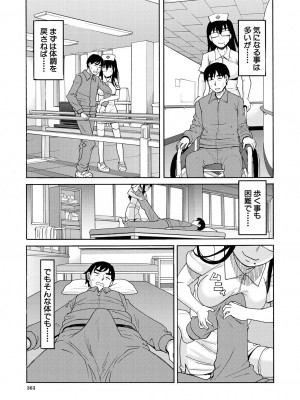 COMIC 夢幻転生 2024年10月号 [DL版]_363