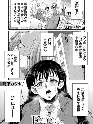 COMIC 夢幻転生 2024年10月号 [DL版]_467