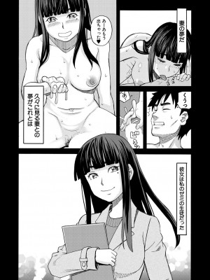 COMIC 夢幻転生 2024年10月号 [DL版]_356