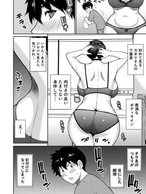 COMIC 夢幻転生 2024年10月号 [DL版]_008