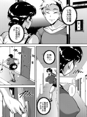 COMIC 夢幻転生 2024年10月号 [DL版]_301