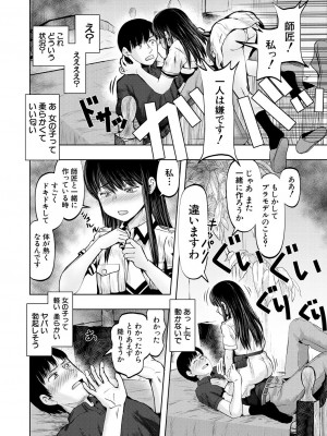 COMIC 夢幻転生 2024年10月号 [DL版]_434