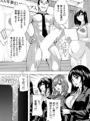 COMIC 夢幻転生 2024年10月号 [DL版]_221