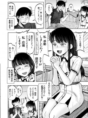 COMIC 夢幻転生 2024年10月号 [DL版]_426