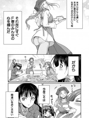 COMIC 夢幻転生 2024年10月号 [DL版]_473