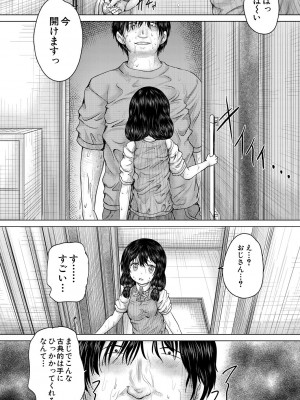 COMIC 夢幻転生 2024年10月号 [DL版]_115