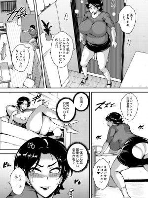 COMIC 夢幻転生 2024年10月号 [DL版]_302