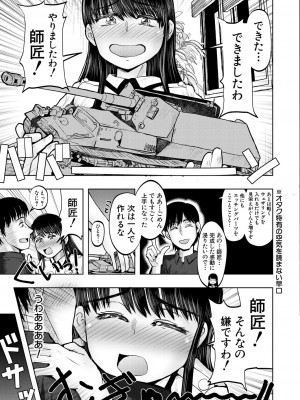 COMIC 夢幻転生 2024年10月号 [DL版]_433