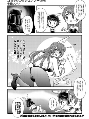 COMIC 夢幻転生 2024年10月号 [DL版]_612