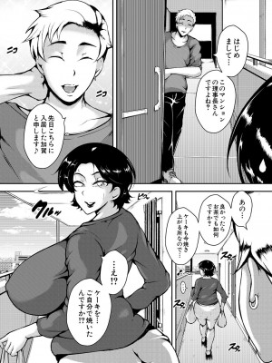 COMIC 夢幻転生 2024年10月号 [DL版]_321