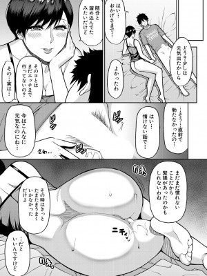 COMIC 夢幻転生 2024年10月号 [DL版]_033