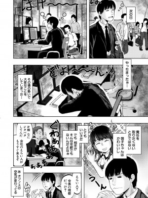 COMIC 夢幻転生 2024年10月号 [DL版]_458