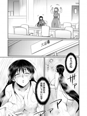 COMIC 夢幻転生 2024年10月号 [DL版]_481