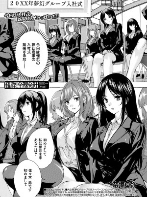 COMIC 夢幻転生 2024年10月号 [DL版]_219