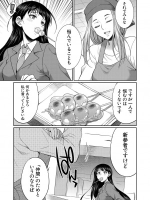 COMIC 夢幻転生 2024年10月号 [DL版]_479