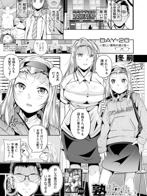 COMIC 夢幻転生 2024年10月号 [DL版]_181