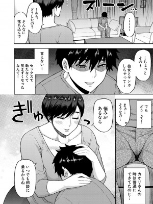 COMIC 夢幻転生 2024年10月号 [DL版]_028