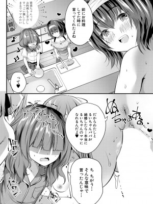 COMIC 夢幻転生 2024年10月号 [DL版]_260