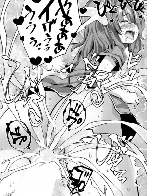COMIC 夢幻転生 2024年10月号 [DL版]_288