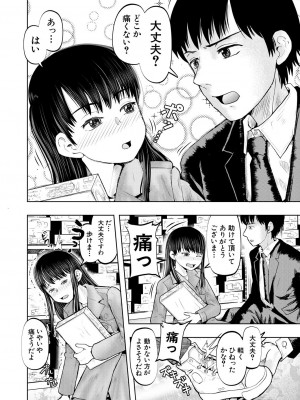 COMIC 夢幻転生 2024年10月号 [DL版]_416