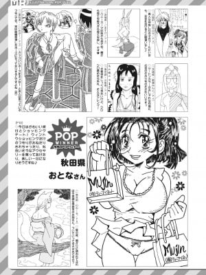 COMIC 夢幻転生 2024年10月号 [DL版]_619