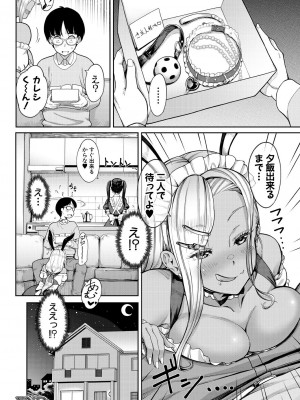 COMIC 夢幻転生 2024年10月号 [DL版]_580