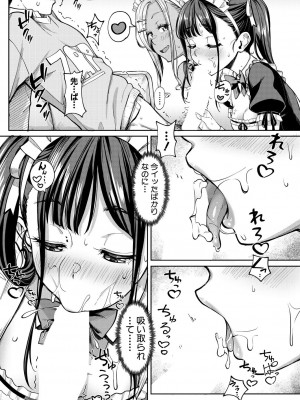 COMIC 夢幻転生 2024年10月号 [DL版]_550
