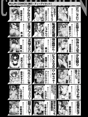 COMIC 夢幻転生 2024年10月号 [DL版]_595