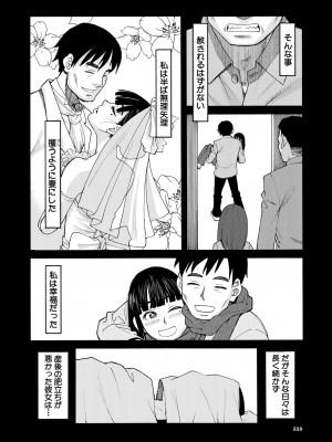 COMIC 夢幻転生 2024年10月号 [DL版]_358
