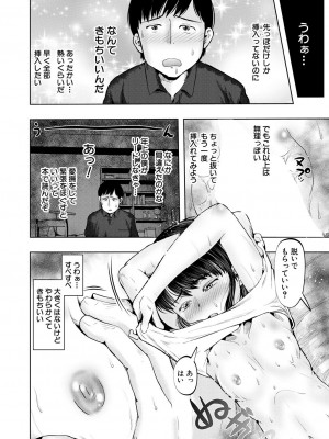 COMIC 夢幻転生 2024年10月号 [DL版]_448
