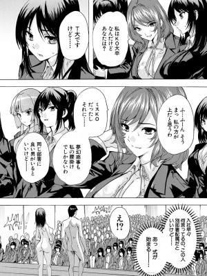 COMIC 夢幻転生 2024年10月号 [DL版]_220