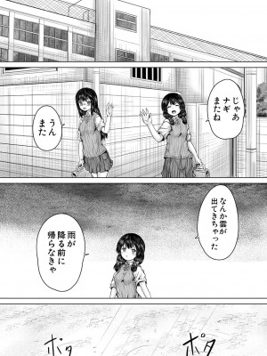 COMIC 夢幻転生 2024年10月号 [DL版]_109