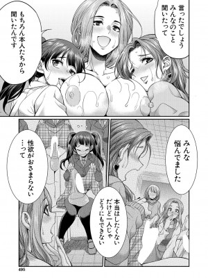 COMIC 夢幻転生 2024年10月号 [DL版]_495