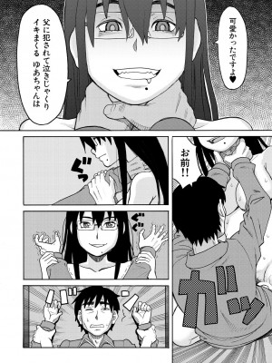 COMIC 夢幻転生 2024年10月号 [DL版]_372