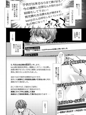 COMIC 夢幻転生 2024年10月号 [DL版]_046