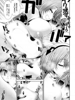 COMIC 夢幻転生 2024年10月号 [DL版]_055