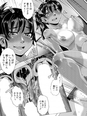 COMIC 夢幻転生 2024年10月号 [DL版]_167