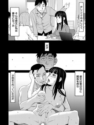 COMIC 夢幻転生 2024年10月号 [DL版]_357