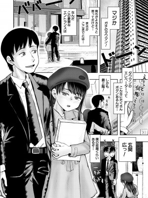 COMIC 夢幻転生 2024年10月号 [DL版]_418
