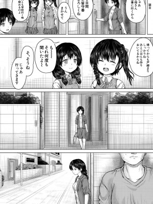 COMIC 夢幻転生 2024年10月号 [DL版]_108