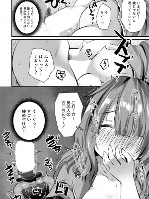 COMIC 夢幻転生 2024年10月号 [DL版]_280