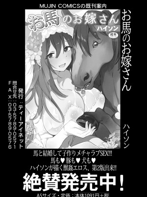 COMIC 夢幻転生 2024年10月号 [DL版]_463