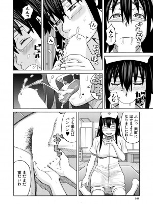 COMIC 夢幻転生 2024年10月号 [DL版]_368