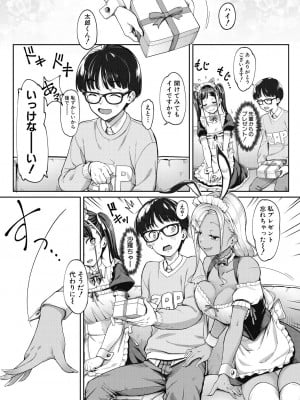 COMIC 夢幻転生 2024年10月号 [DL版]_533