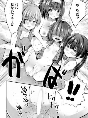 COMIC 夢幻転生 2024年10月号 [DL版]_272