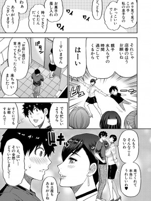 COMIC 夢幻転生 2024年10月号 [DL版]_017