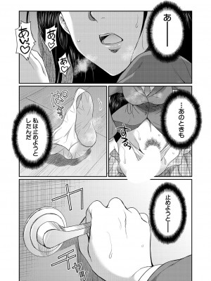 COMIC 夢幻転生 2024年10月号 [DL版]_486