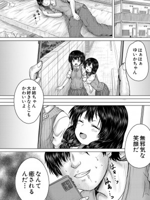 COMIC 夢幻転生 2024年10月号 [DL版]_098